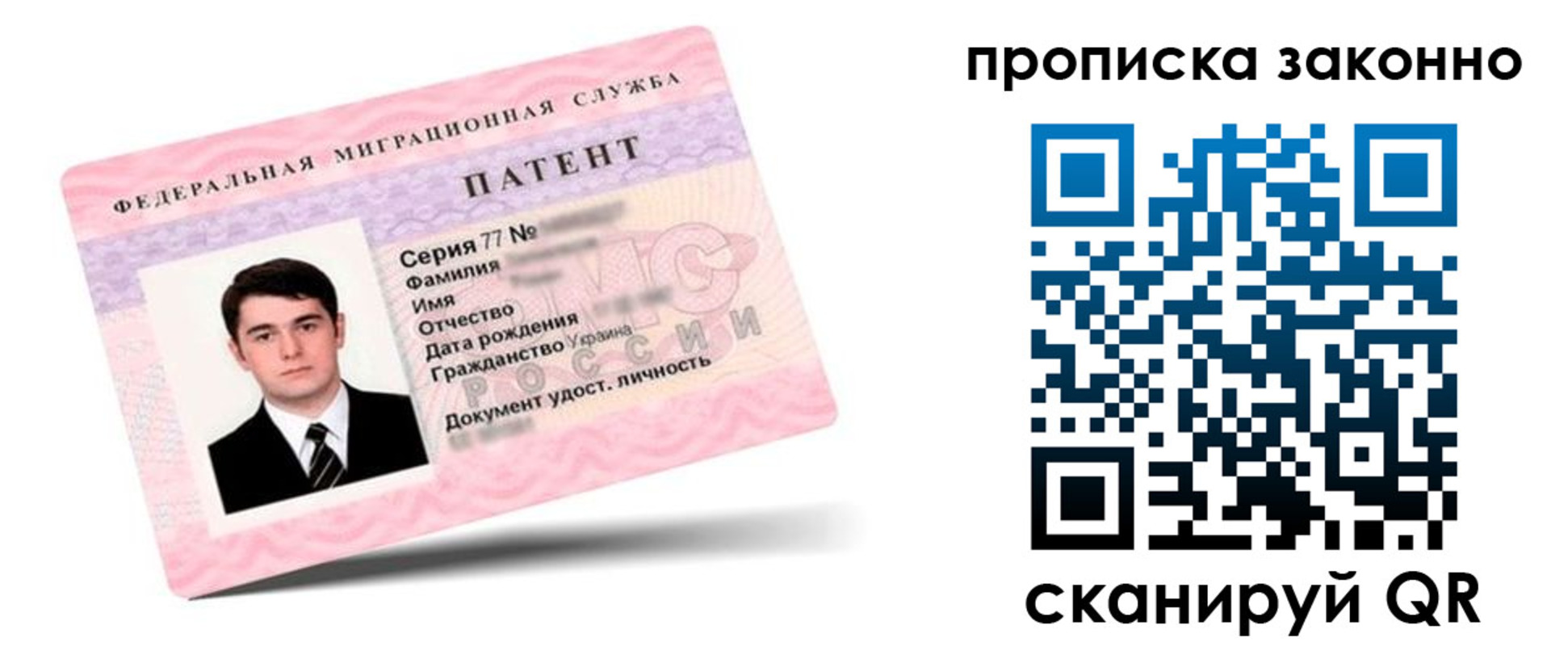 регистрация в Амурске