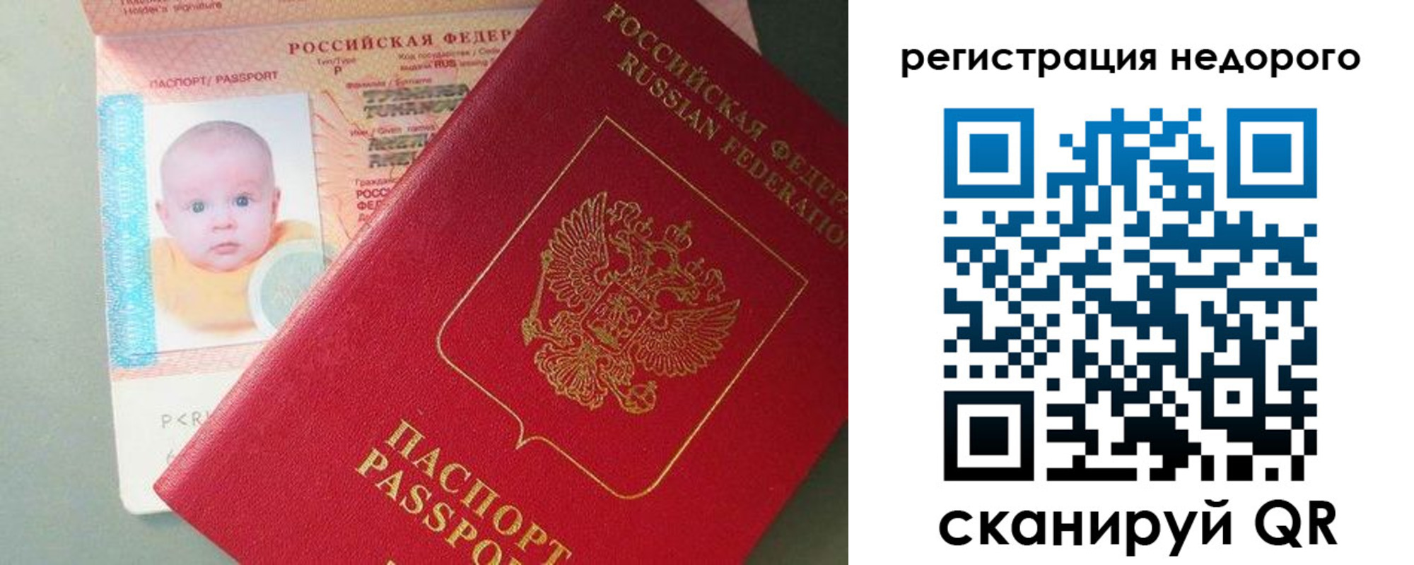 временная регистрация собственник в Амурске