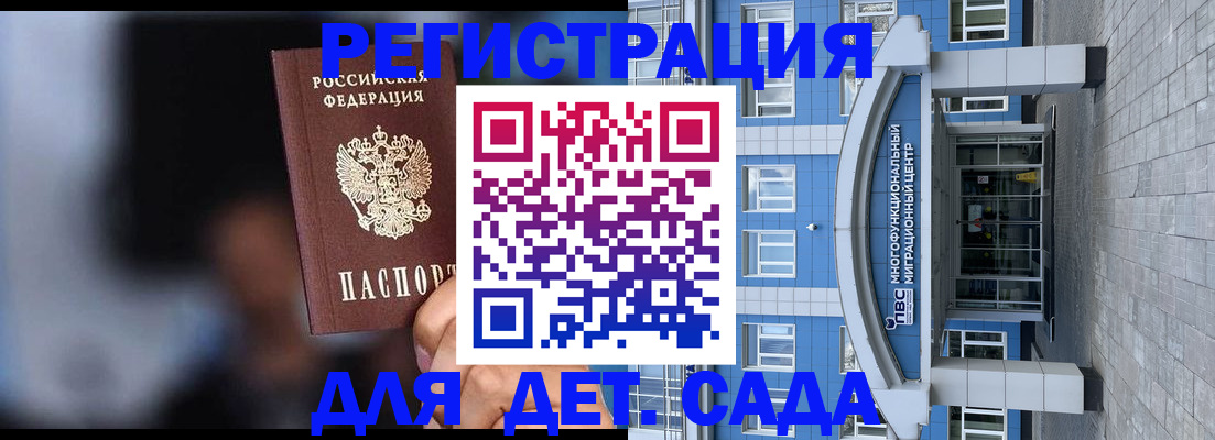 временная прописка в Амурске