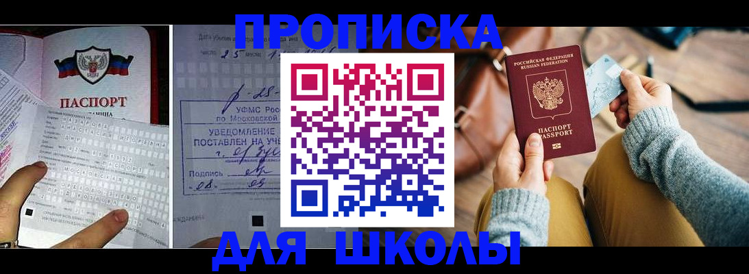 регистрация в Амурске