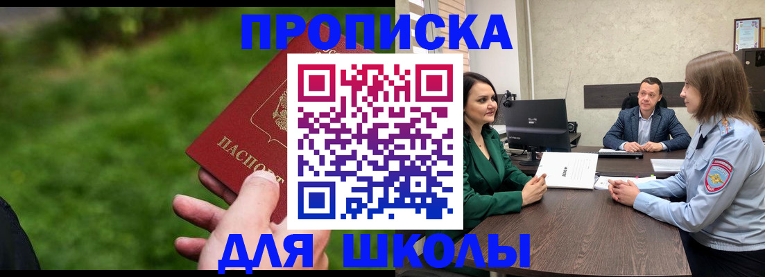 найти адрес прописки в Амурске