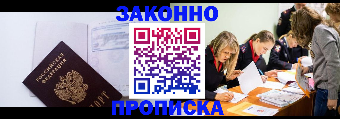 регистрация для школы в Амурске