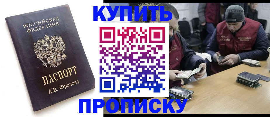регистрация для дет. сада в Амурске
